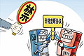 賈新光:應(yīng)該加強反壟斷的常態(tài)化監(jiān)管