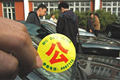 安蓓:公車(chē)改革在落實(shí)中不能走樣