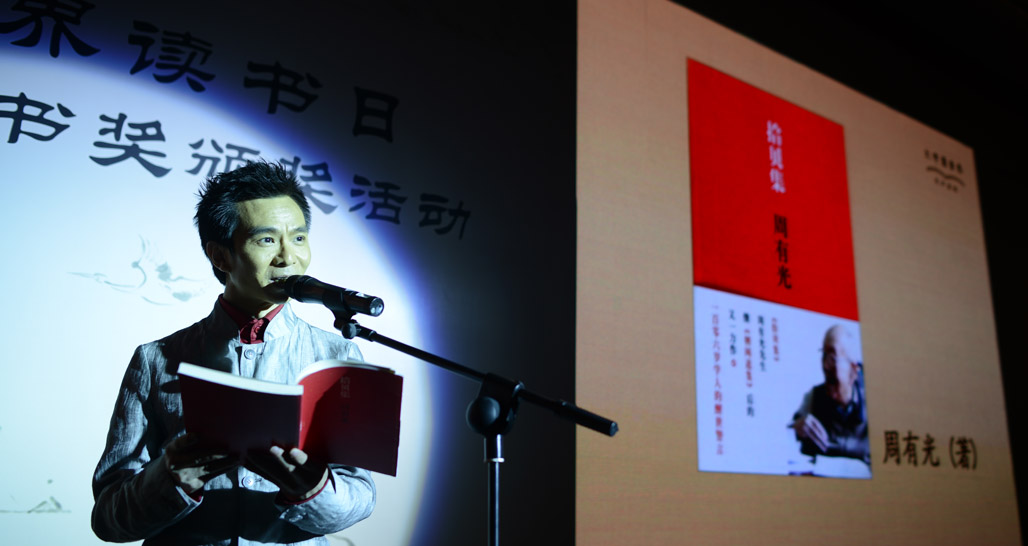 第九屆文津圖書頒獎(jiǎng)活動(dòng)現(xiàn)場