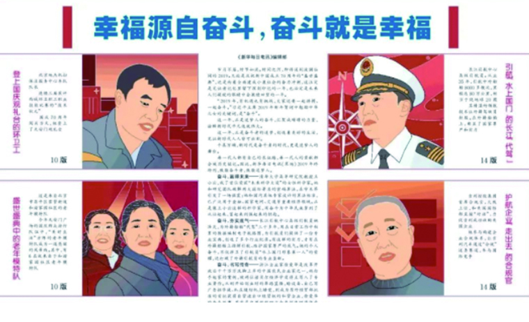 幸福源自?shī)^斗，奮斗就是幸福