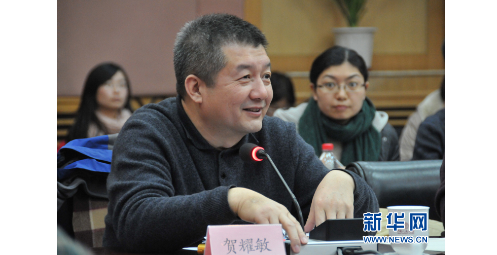 中國(guó)人民大學(xué)校長(zhǎng)助理、出版社總編輯賀耀敏教授