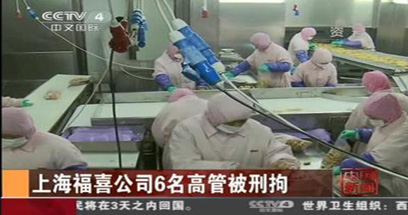 福喜6高管被拘，問責(zé)還須鐵手腕