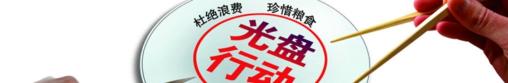 讓&ldquo;光盤&rdquo;成為全民追捧的盛宴