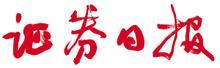 證券日報:“四連降”難實現(xiàn)