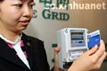 對(duì)用戶:已安裝超過1億只智能電表