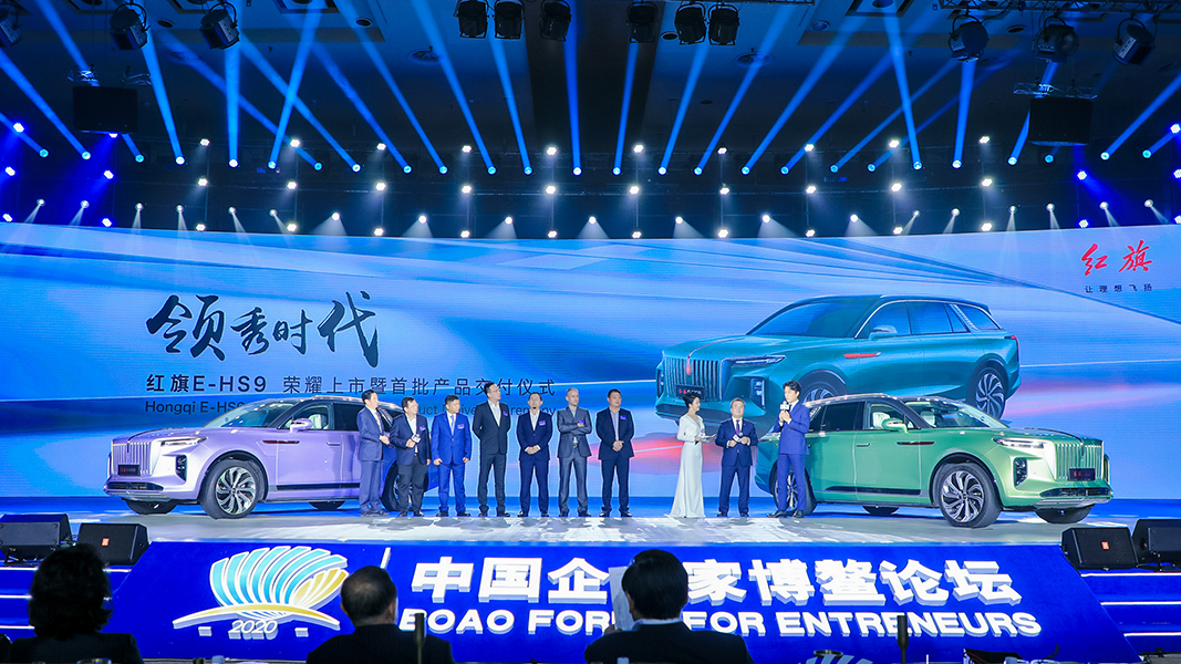 &ldquo;旗跡&rdquo;再現(xiàn)博鰲，紅旗E-HS9上市精彩瞬間