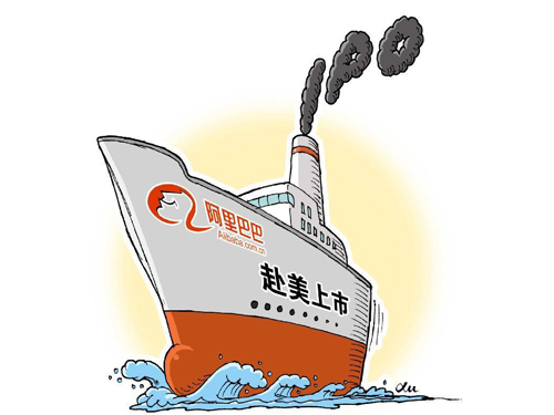 紐交所官方網(wǎng)站近日披露，阿里巴巴將于美國(guó)時(shí)間9月19日在紐交所正式掛牌交易，將成美股史上最大IPO。