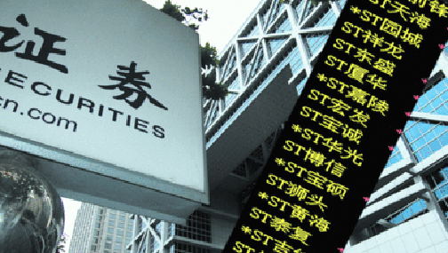 退市意見(jiàn)正式發(fā)布 30天后哪些公司面臨危情？