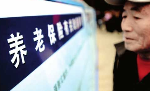養(yǎng)老保險(xiǎn)如何全國統(tǒng)籌？