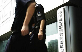 2015年上半年證監(jiān)會都罰了誰？