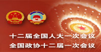 2013兩會(huì)直通車--資本市場(chǎng)建言錄