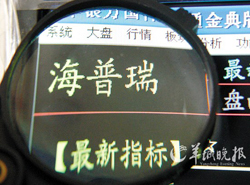 誰(shuí)來(lái)拯救海普瑞？