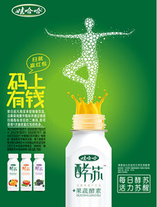 每日酵蘇，活力蘇醒