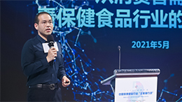 保健食品消費趨勢有哪些？《發(fā)展趨勢》報告告訴你