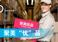 聚美&ldquo;憂&rdquo;品？