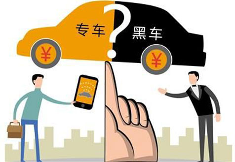 改革向壟斷還是&ldquo;專(zhuān)車(chē)&rdquo;下刀