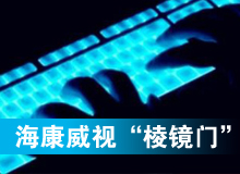 ?？低?ldquo;黑天鵝&rdquo;驚魂&ldquo;棱鏡門&rdquo;