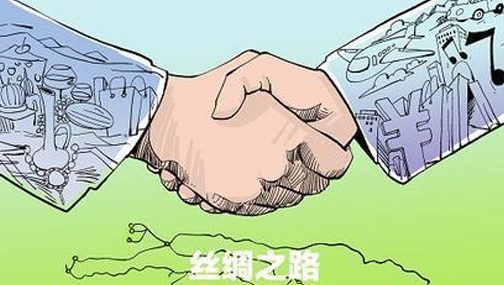 &ldquo;一帶一路&rdquo;戰(zhàn)略推動亞歐經(jīng)濟(jì)融合創(chuàng)新