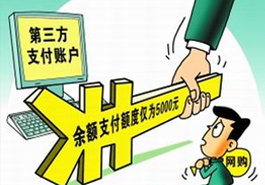 購物超過5000元怎么辦？