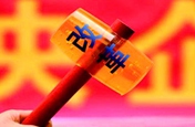 未來五年啃好這7塊&ldquo;硬骨頭&rdquo;最關(guān)鍵