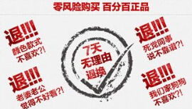 無理由退換貨咋落實？