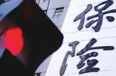 金融監(jiān)管風暴刮向保險業(yè)