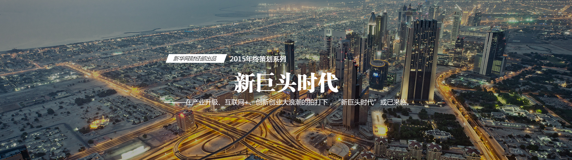 2015年，&ldquo;合&rdquo;成為最重要的關(guān)鍵詞
