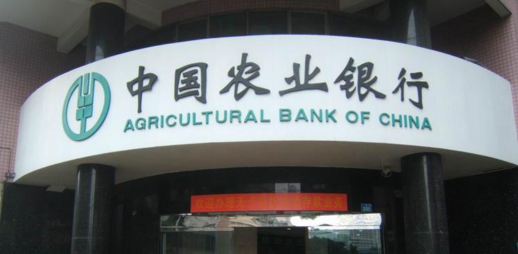農(nóng)行票據(jù)如何變報(bào)紙？