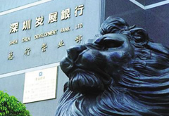 圈錢400億分紅僅21億 深發(fā)展被指&ldquo;鐵公雞&rdquo;