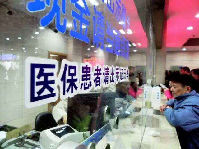 醫(yī)保范圍、報銷比例不能減