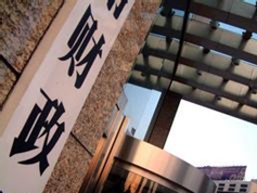 財政&ldquo;十三五&rdquo;規(guī)劃思路浮現