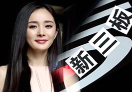 孫儷、楊冪們的造富新捷徑