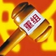 央企&ldquo;巨無(wú)霸&rdquo;啟示錄