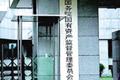 國資委:鼓勵(lì)民間投資參與國企改制重組