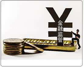 頻出監(jiān)管重拳，中國金融市場出現(xiàn)哪些變化？