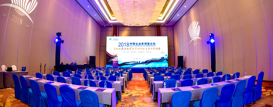 &ldquo;文化創(chuàng)意與數(shù)字經(jīng)濟時代的生活方式構建&rdquo;論壇現(xiàn)場