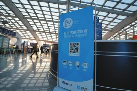 強制下載、關注，停車自助繳費真&ldquo;自助&rdquo;嗎？