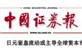 降息或淡出 貨幣政策將持續(xù)微調(diào)