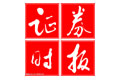 三大難以為繼激勵中國證券業(yè)變革圖強(qiáng)