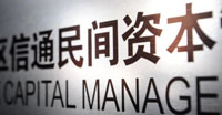 "金改"試點(diǎn)多點(diǎn)疾進(jìn)
