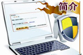 中國支付清算協(xié)會簡介