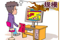 機構(gòu)稱第三方支付超10萬億