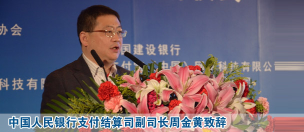 周金黃:支付企業(yè)條件成熟可實行先行賠付