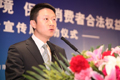 《關于共建網(wǎng)絡支付安全環(huán)境的倡議書》發(fā)布