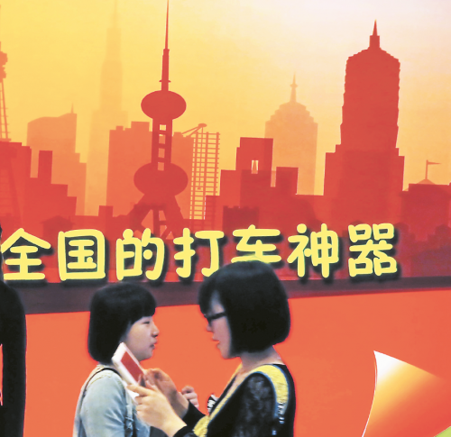 打車APP真那么神？