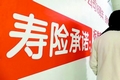 上半年58家壽險(xiǎn)保費(fèi)盤點(diǎn) 恢復(fù)兩位數(shù)增長(zhǎng)