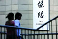 壽險(xiǎn)業(yè)進(jìn)一步復(fù)蘇 車險(xiǎn)承保利潤(rùn)較悲觀