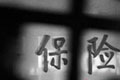 上半年查實(shí)險(xiǎn)企中介業(yè)務(wù)非法套取2583萬(wàn)