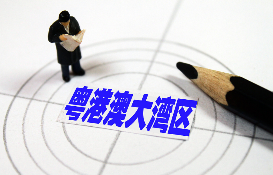 迸發(fā)全方位的創(chuàng)新活力&mdash;&mdash;粵港澳大灣區(qū)邁向高層次協(xié)同創(chuàng)新共同體