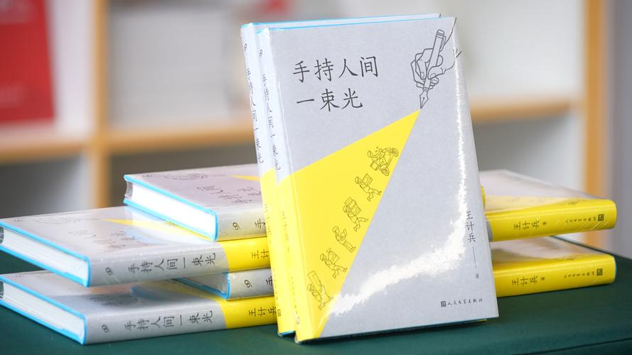 視頻 | “外賣詩人”王計(jì)兵：閱讀是照亮人生的一束光